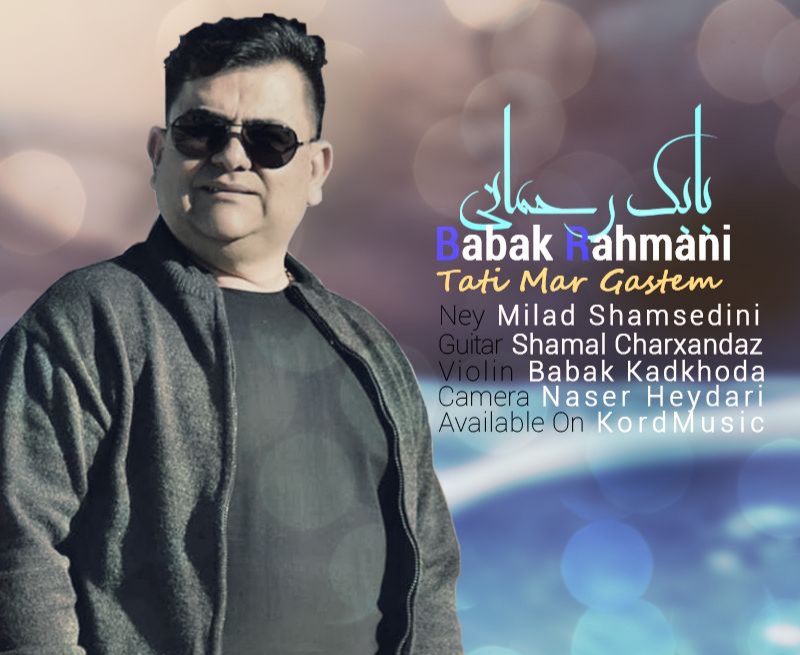 بابک رحمانی تاتی مار گستم